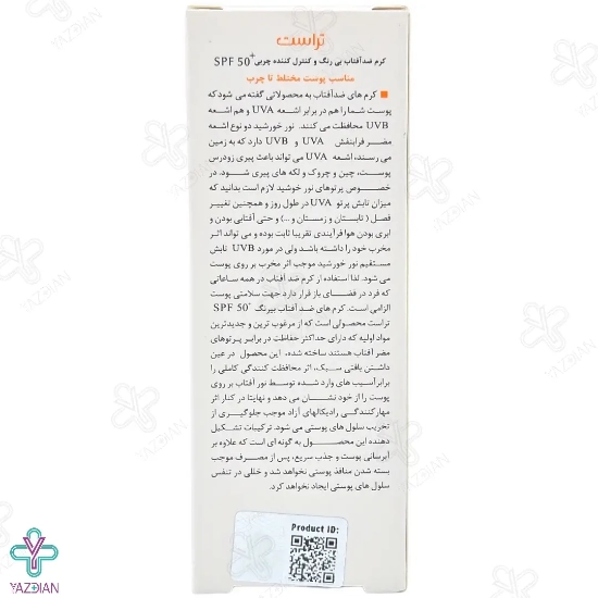کرم ضد آفتاب SPF 50 تراست پوست چرب و مختلط - بی رنگ