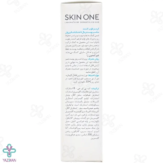 کرم مرطوب کننده هیال پوست نرمال تا خشک اسکین وان - 40 میلی لیتر	