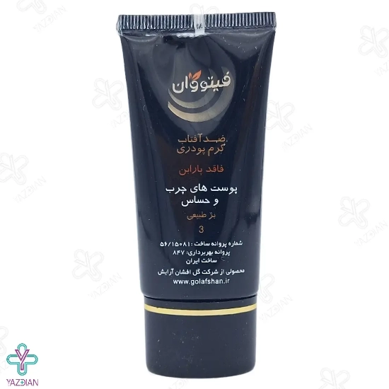 کرم ضد آفتاب SPF 40 پوست چرب و حساس فیتووان - بژ طبیعی شماره3