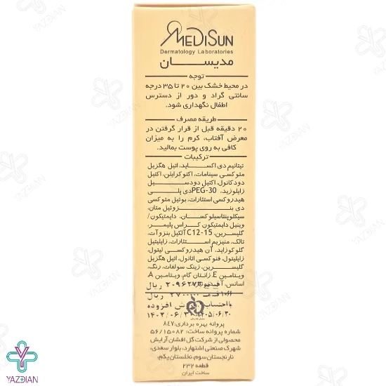 کرم ضد آفتاب SPF 40 مدیسان با پوشش کرم پودر مناسب انواع پوست - بژ روشن	