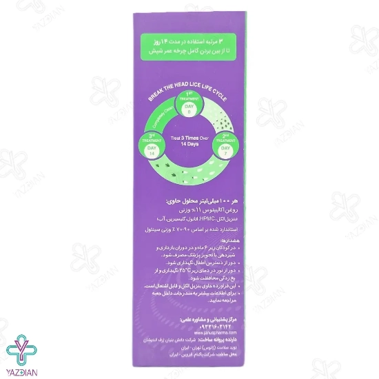 محلول ضد شپش نولایس - 200 میلی لیتر	