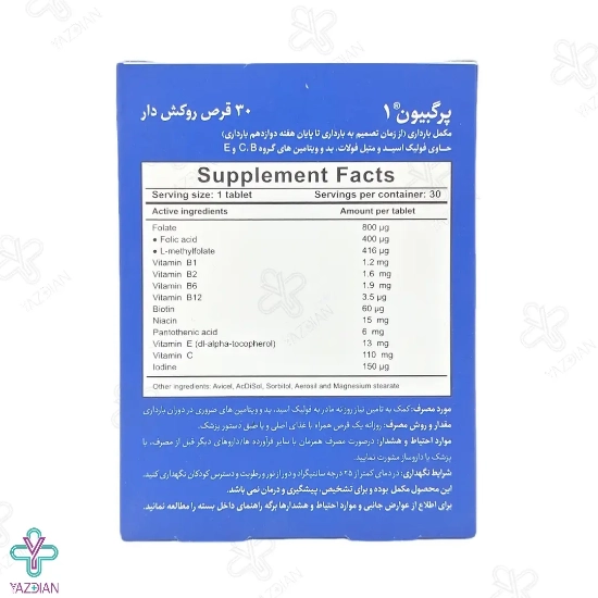 قرص مولتی پریناتال بانوان پرگبیون 1 بی اس کی - 30 عددی	