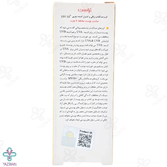 کرم ضد آفتاب SPF 50 پوست چرب و مختلط تراست - بژ روشن	