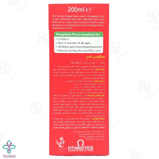 شربت آهن فروگلوبین پلاس ویتابیوتیکس - 200 میلی لیتر 