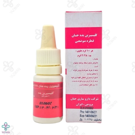 قطره گلیسیرین یده - 10 میلی لیتر
