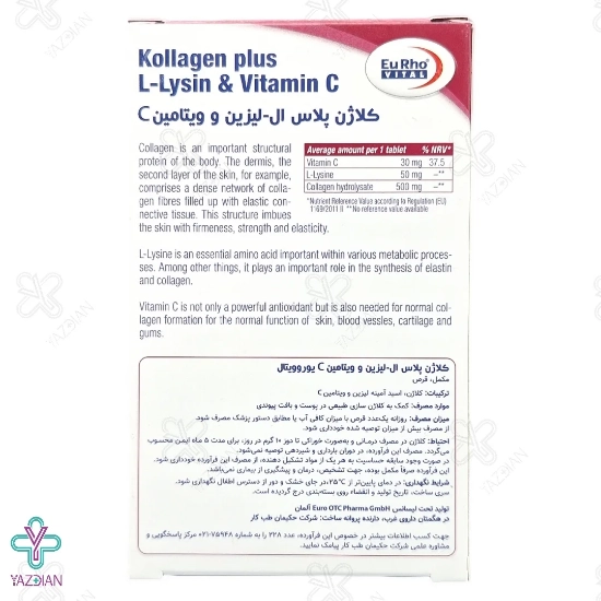 قرص کلاژن پلاس ال لیزین و ویتامین ث یوروویتال - 60 عددی 