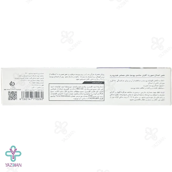خمیر اصلاح صورت آقایان پوست های حساس هیدرودرم - 100 گرم	