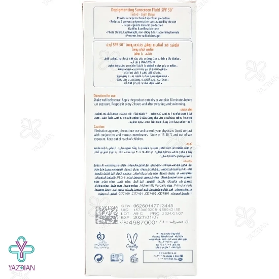 فلوئید ضد آفتاب SPF50 روشن کننده آردن سولاریس - بژ روشن	