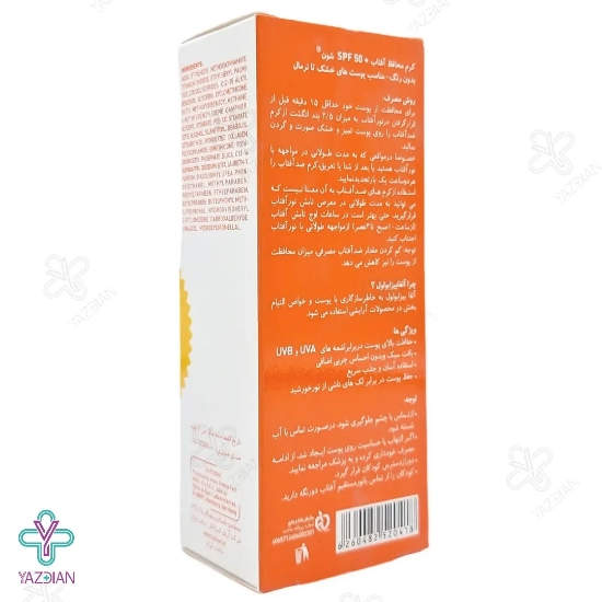 کرم ضد آفتاب SPF50 پوست خشک و معمولی شون - بی رنگ	
