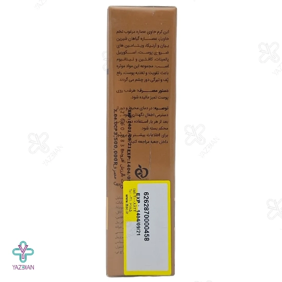 کرم  دور چشم ضد پف و تیرگی خاویار الی ژن - 30 میلی لیتر 