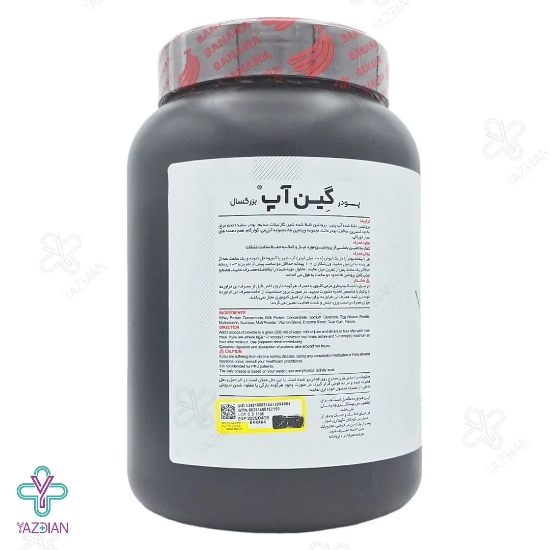 پودر گین آپ موز کارن پی ان سی (PNC) - حجم 1800 گرم	