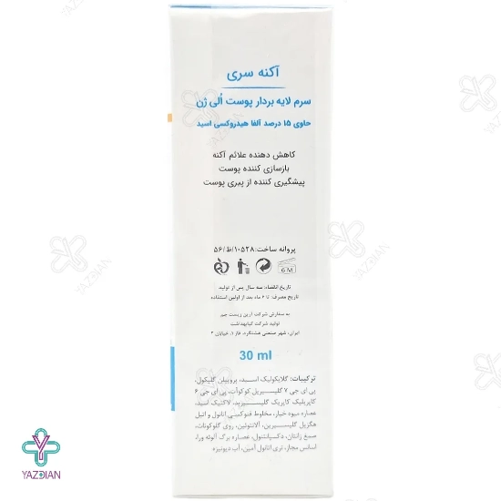 سرم لایه بردار AHA15% الی ژن - 30 میلی لیتر