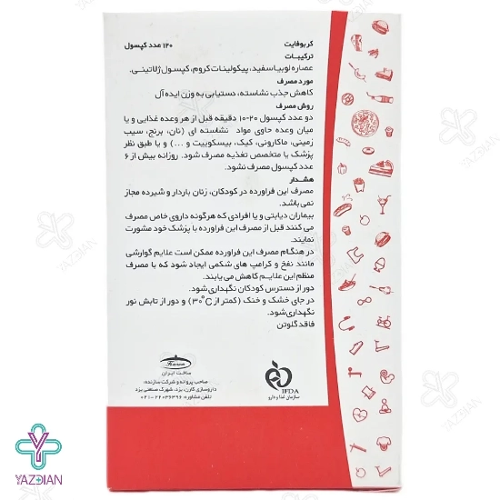کپسول کاهش وزن کربوفایت کارن - 120 عددی	