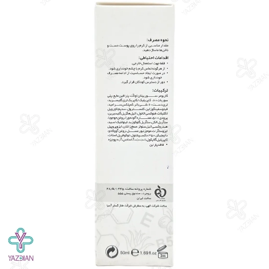 کرم مرطوب کننده دست و ناخن سیکاسل لایسل - 50 میلی لیتر	