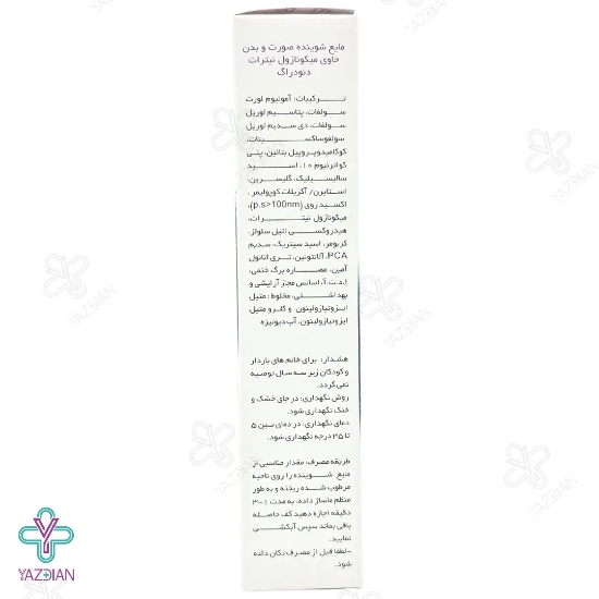 پن مایع شوینده صورت و بدن میکونازول دئودراگ - 150 میلی لیتر	