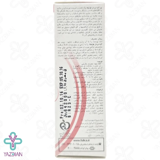 پن لایه بردار و اسکراب فولیکا - 100 گرم	