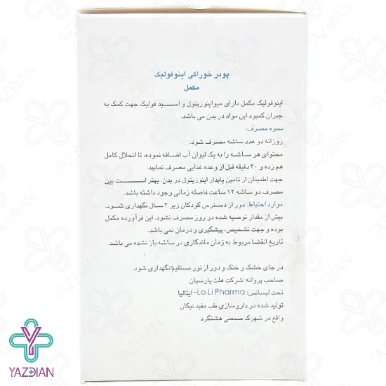 پودر خوراکی اینوفولیک لولی فارما - 30 عددی	