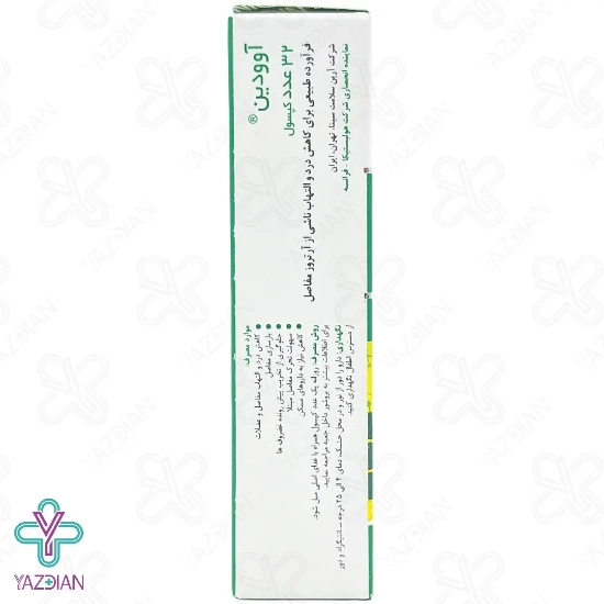 کپسول تقویت مفاصل آوودین هولیستیکا - 32 عددی	