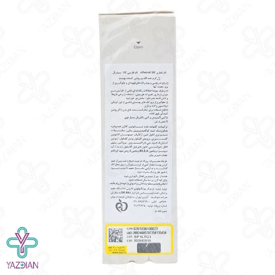 کرم روشن کننده و ضد لک سیلورال - 50 میلی لیتر	