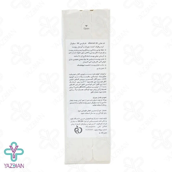 کرم ضد چروک و آبرسان سیلورال - 50 میلی لیتر	