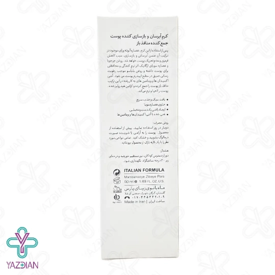 کرم آبرسان و جمع کننده منافذ باز پوست درمالوگ - 50 میلی لیتر	