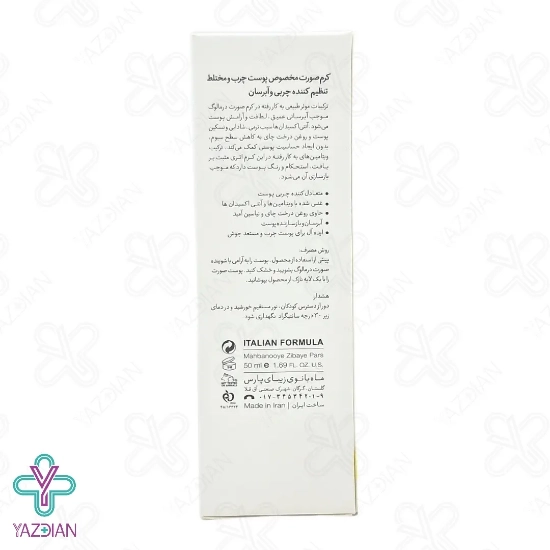 کرم آبرسان صورت و کنترل کننده چربی پوست درمالوگ - 50 میلی لیتر	