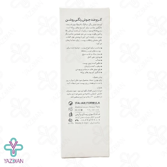 کرم آنتی آکنه و ضد جوش درمالوگ - بژ روشن