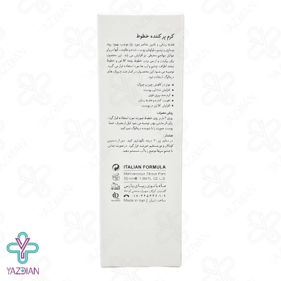 کرم پر کننده خطوط درمالوگ - 50 میلی لیتر	
