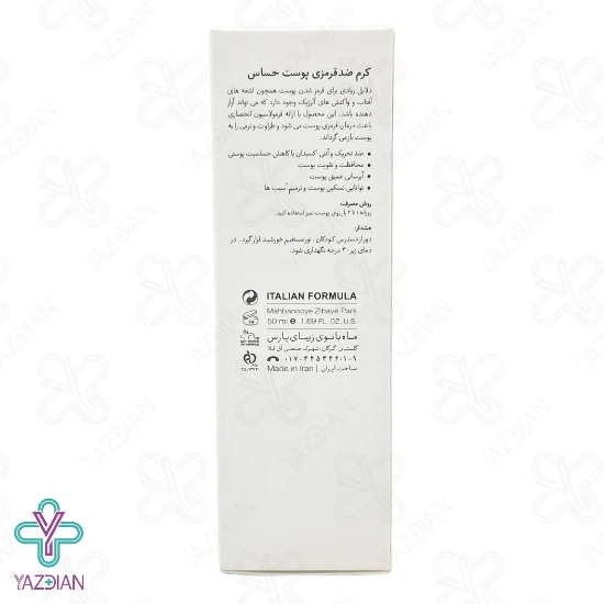 کرم ضد قرمزی پوست حساس درمالوگ - 50 میلی لیتر	