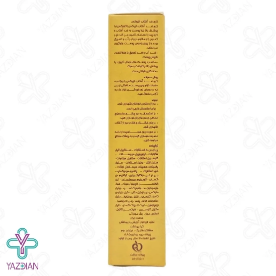 کرم ضد آفتاب SPF50 پوست چرب و معمولی الیوکس – بژ 02	