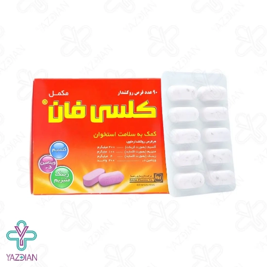 شربت کلسیم منیزیم زینک کلسی فان رها - 200 میلی لیتر	