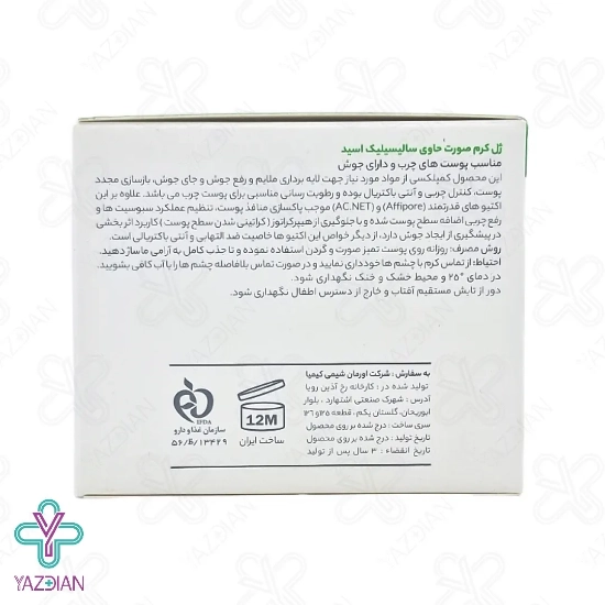 ژل کرم صورت سالیسیلیک اسید پوست چرب و جوش دار میریک - 50 میلی لیتر