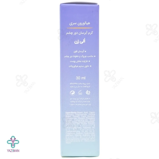 کرم آبرسان دور چشم هیالورون الی ژن - 30 میلی لیتر 