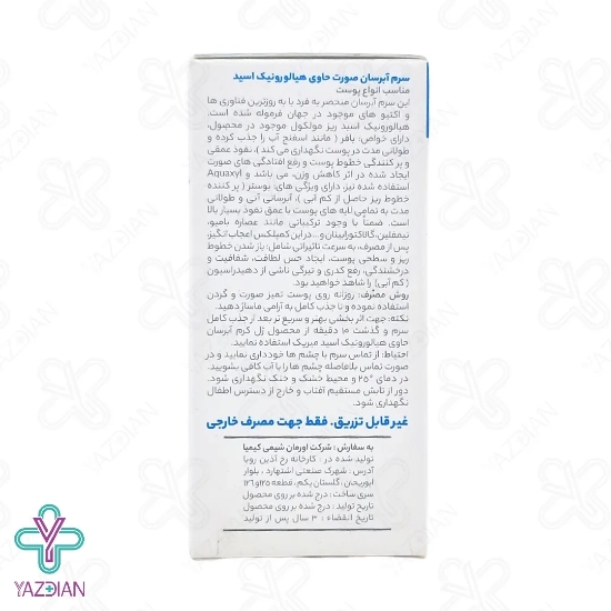 ویال سرم آبرسان انواع پوست میریک - 10 عددی	