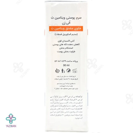 سرم روشن کننده و ضد چروک ویتامین ث الی ژن - 30 میلی لیتر 