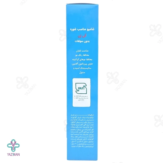 شامپو بدون سولفات ضد شوره بانوان الی ژن - 250 میلی لیتر 