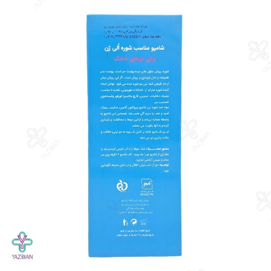 شامپو ضد شوره موهای خشک الی ژن - 250 میلی لیتر 
