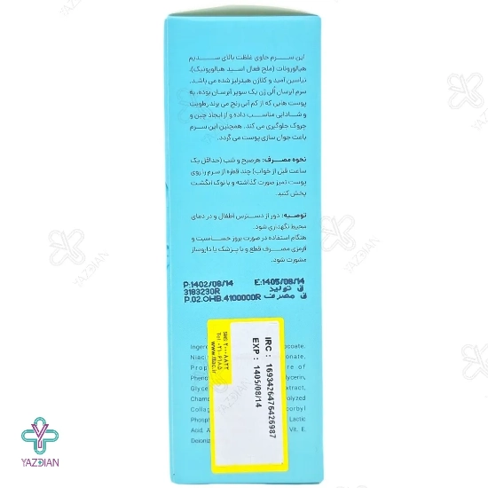 سرم آبرسان صورت هیدرا بوست الی ژن - 30 میلی لیتر