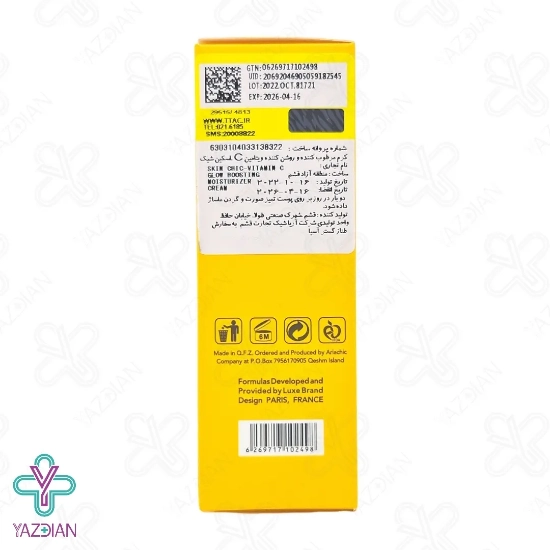 کرم مرطوب کننده و روشن کننده صورت ویتامین ث اسکین شیک - 50 میلی لیتر	