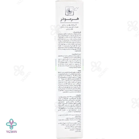 کرم موبر بدن مگنولیا هرمودر مناسب انواع پوست - 100 میلی لیتر