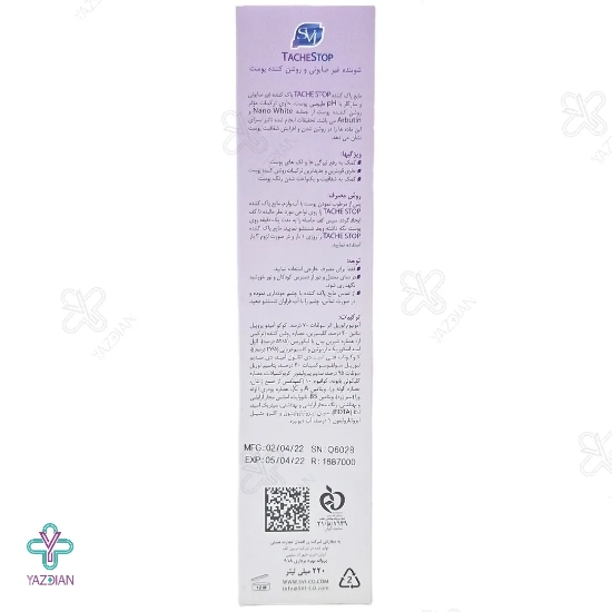 پن مایع غیر صابونی روشن کننده اس وی آی - 220 میلی لیتر 