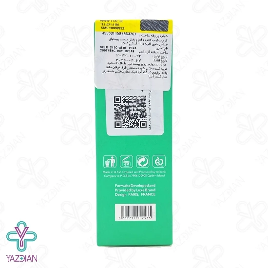 کرم مرطوب کننده و التیام بخش پوست حساس حاوی آلوئه ورا اسکین شیک - 50 میلی لیتر	