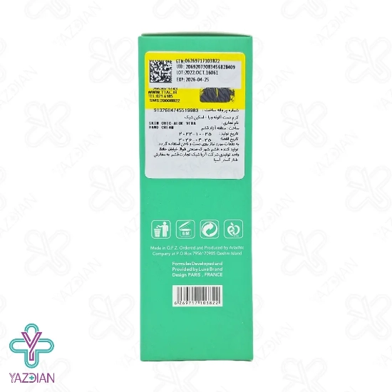 کرم مرطوب کننده دست آلوئه ورا اسکین شیک - 75 میلی لیتر	