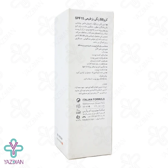 بی بی کرم SPF 15 درمالوگ - بژ طبیعی	