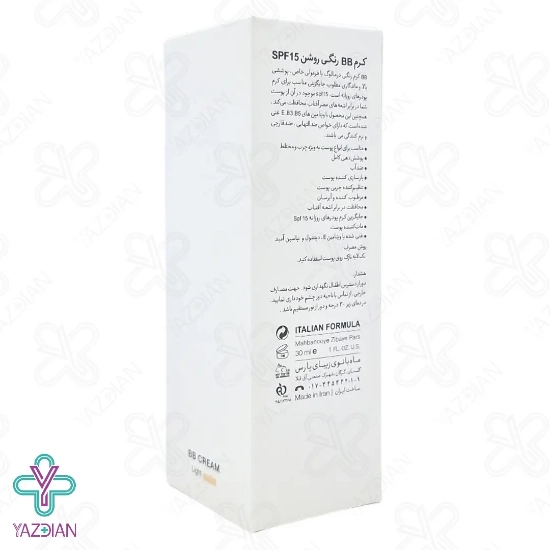 بی بی کرم SPF 15 درمالوگ - بژ روشن	