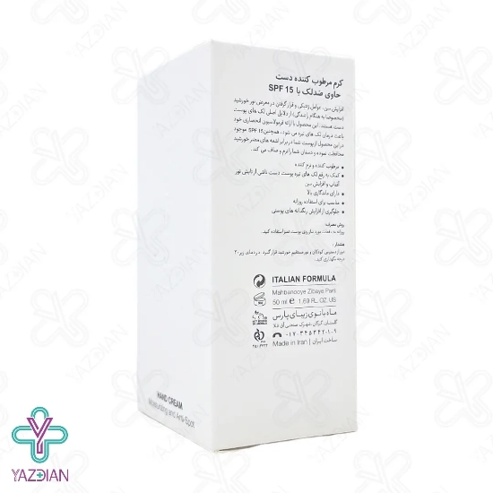 کرم مرطوب کننده و ضد لک دست SPF 15 درمالوگ - 50 میلی لیتر	