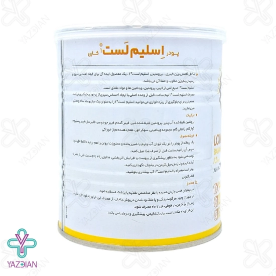 پودر کاهش وزن اسلیم لست موزی کارن - 300 گرم	