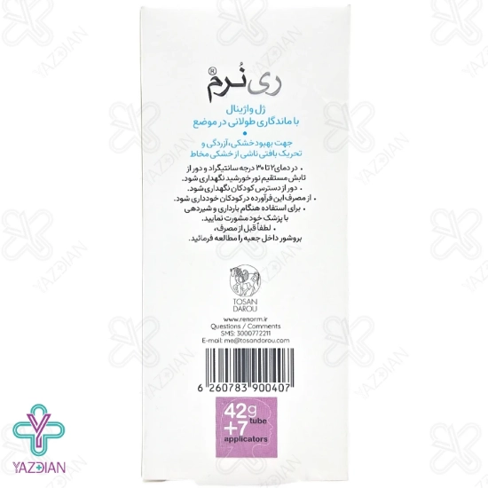 ژل واژینال ری نرم توسن دارو - 42 گرم	