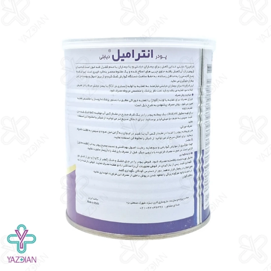 پودر اینترامیل دیابتی موزی کارن - 400 گرم	