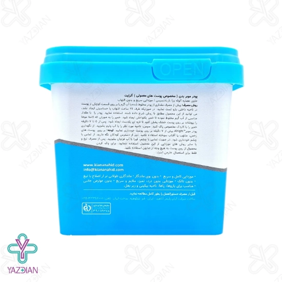 پودر موبر پوست معمولی آلرایت حاوی آلوئه ورا قوطی - 300 گرم